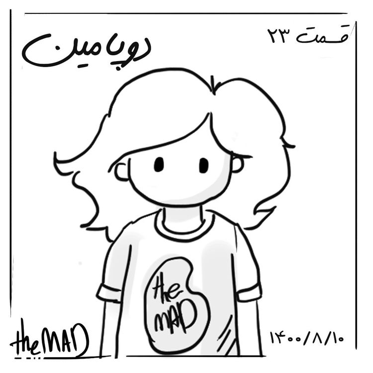 cover art for theMAD S01-E08 - دوپامین