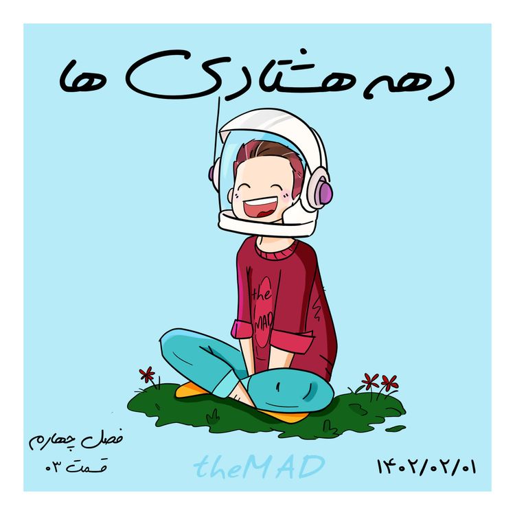 cover art for theMAD-S04-E03-دهه هشتادی ها