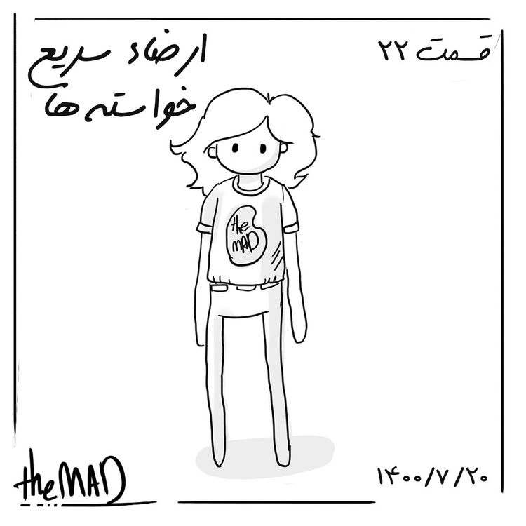 cover art for theMAD S01-E07 - ارضا سریع خواسته ها