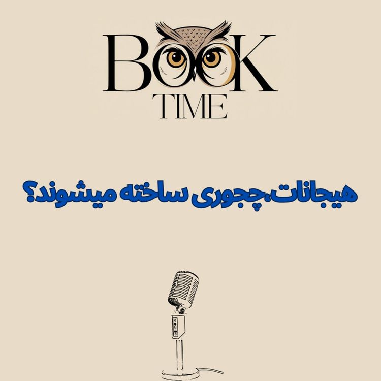 cover art for How Emotions Are Made