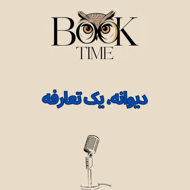 cover art for Crazy is a Compliment