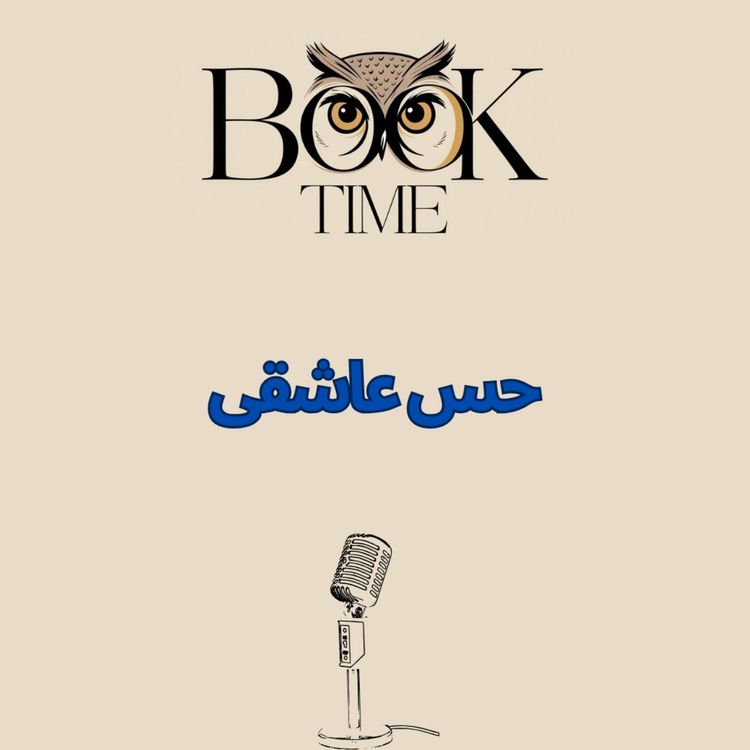 cover art for love sense