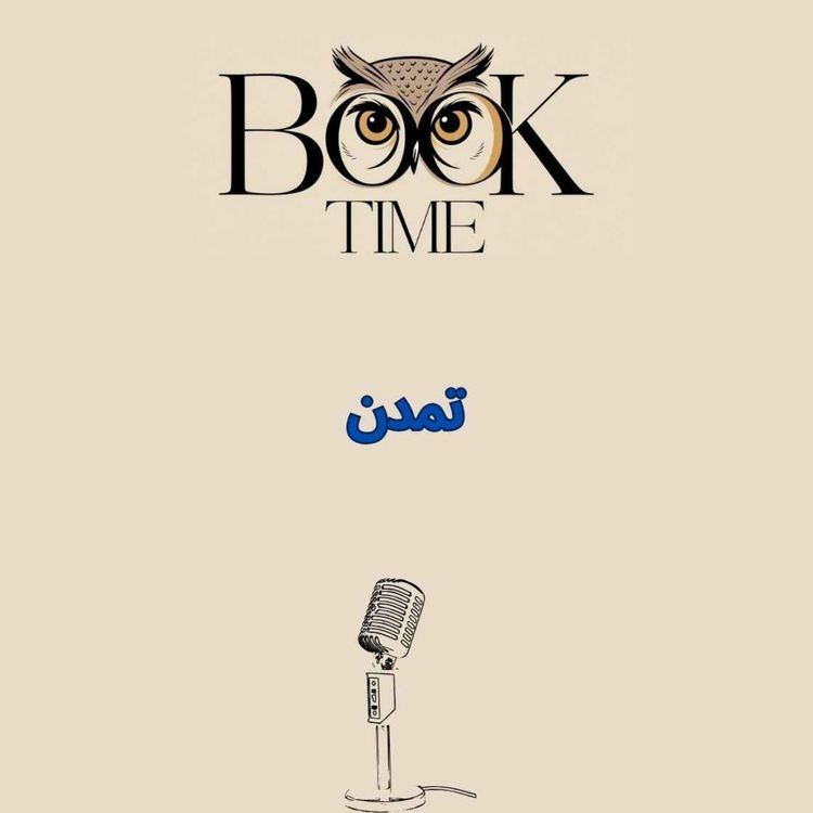 cover art for Civilization