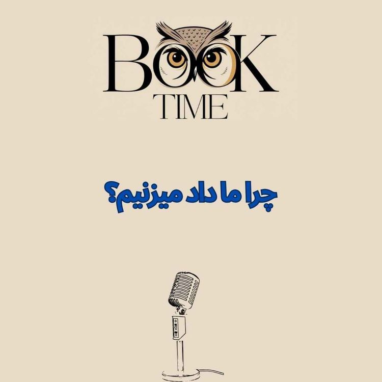 cover art for Why Are We Yelling