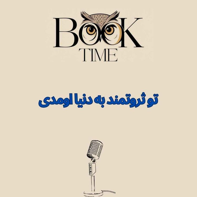 cover art for You Were Born Rich