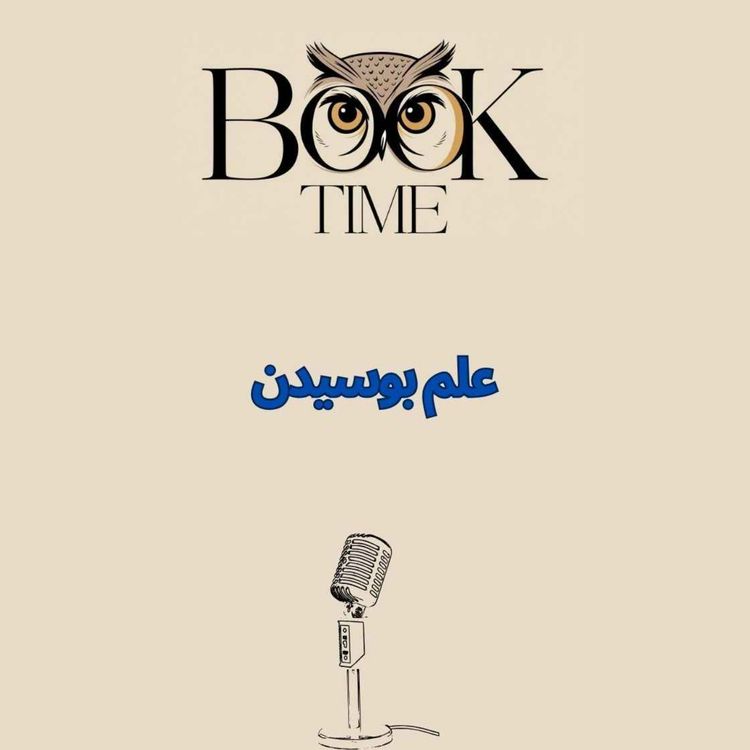 cover art for The Science of Kissing