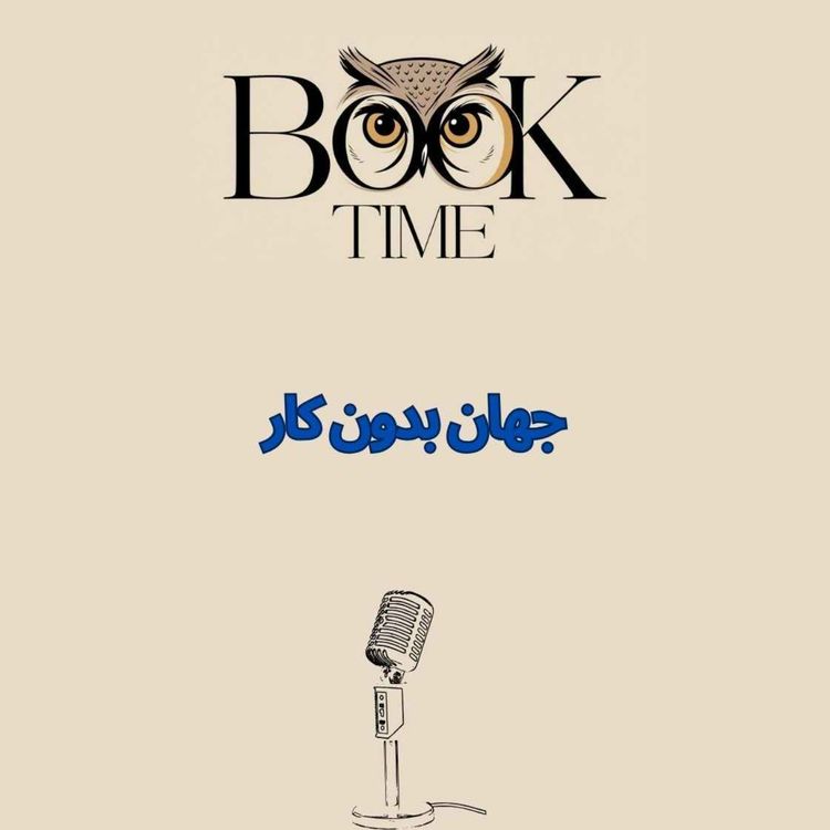 cover art for A World Without Work