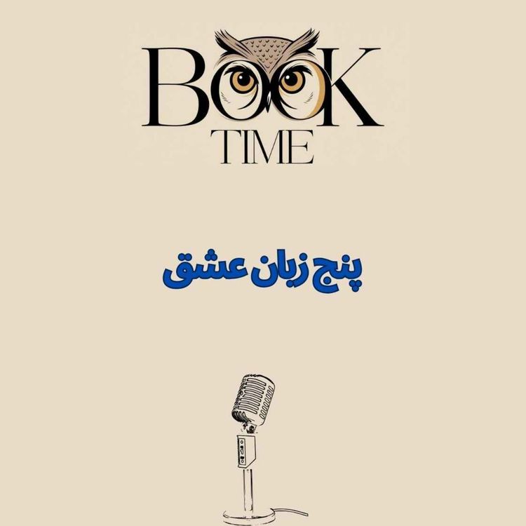 cover art for The Five Love Languages