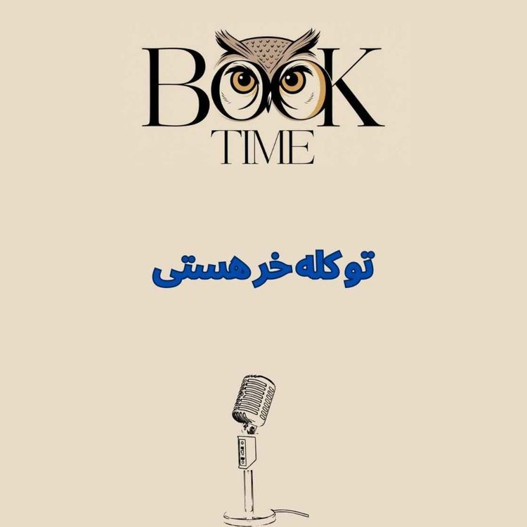 cover art for You Are a Bada$$