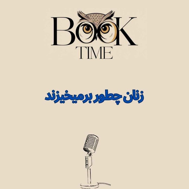 cover art for How Women Rise'