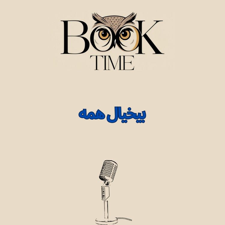 cover art for Ignore Everybody