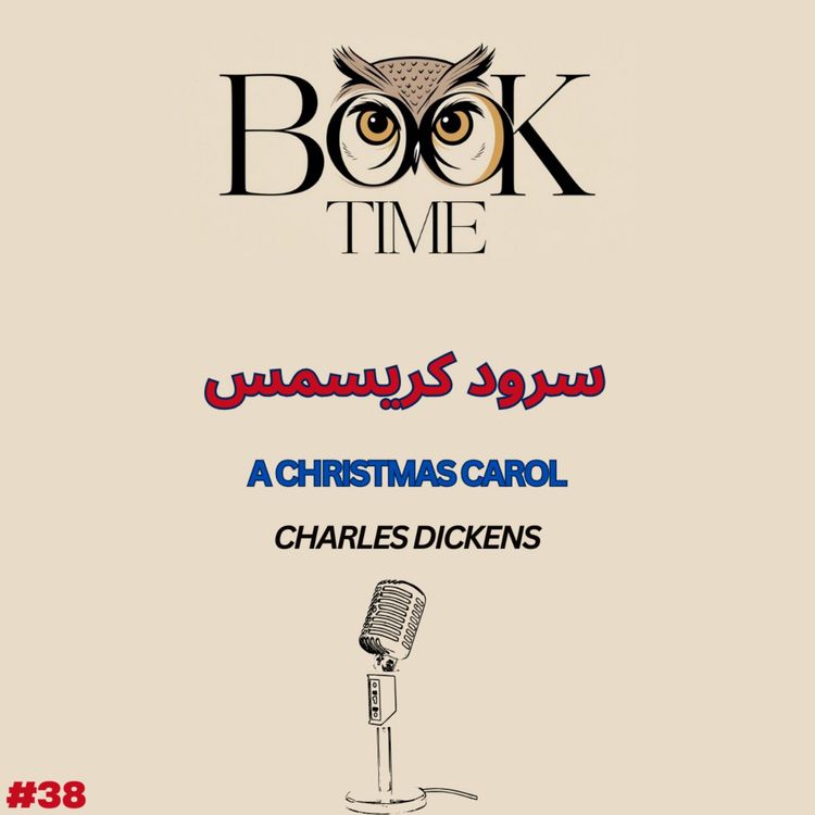 cover art for سرود کریسمس