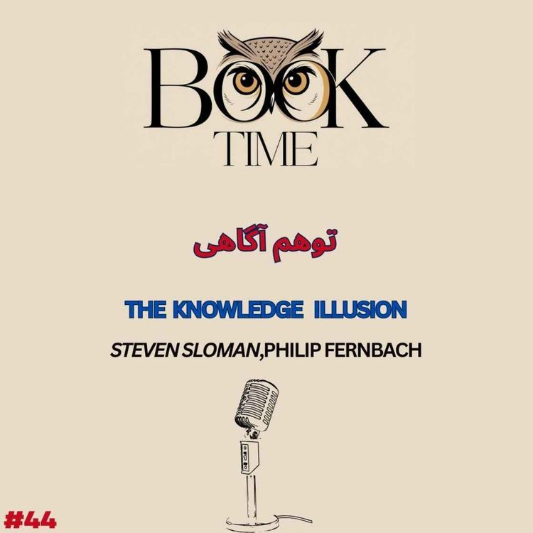 cover art for توهم آگاهی