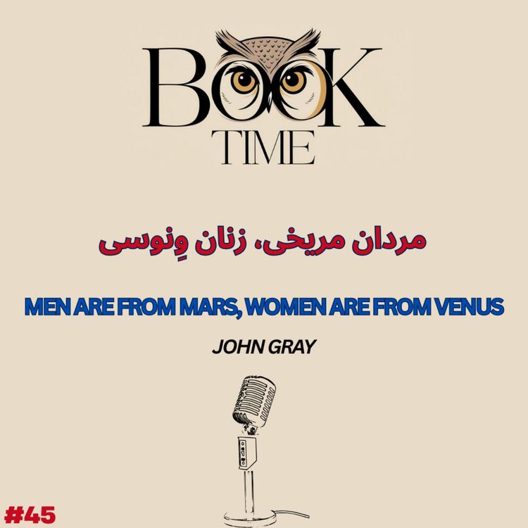 cover art for مردان مریخی، زنان وِنوسی
