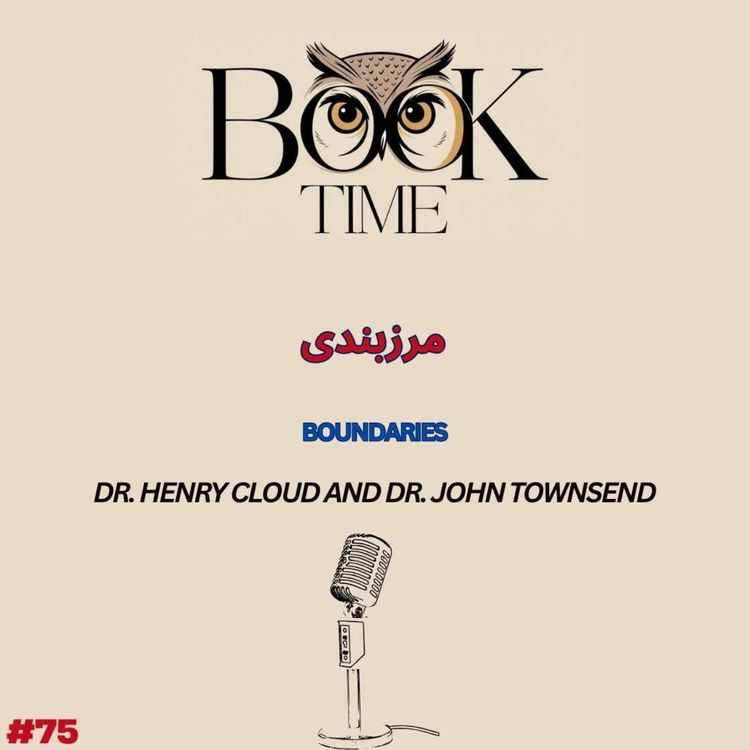 cover art for مرزبندی