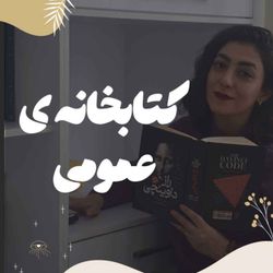 cover art for رمان های جنایی با نوشین