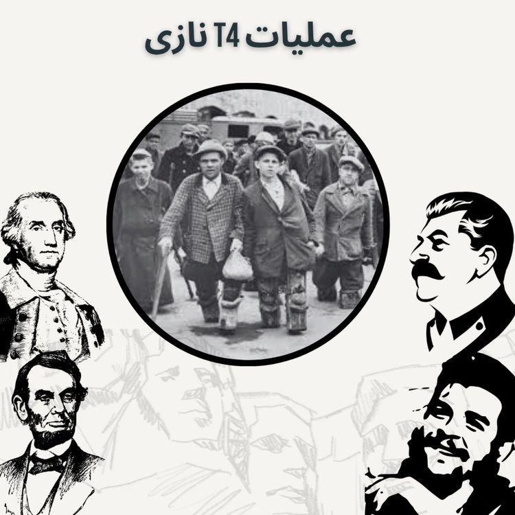 cover art for عملیات تی 4 نازی 