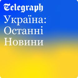 cover art for Україна: Останні Новини