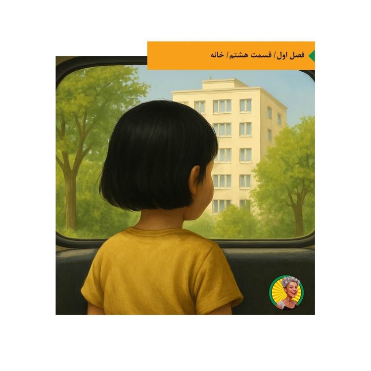 cover art for خانه