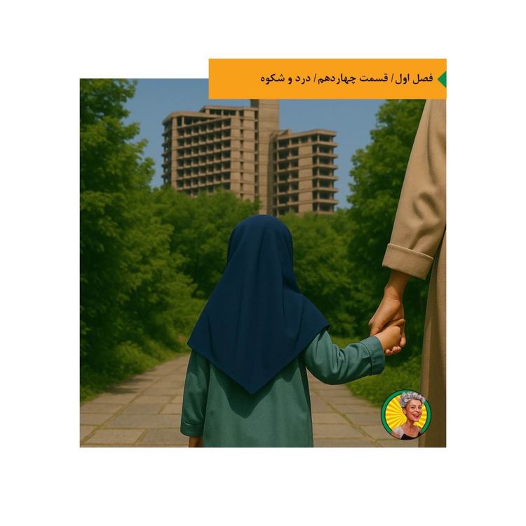 cover art for درد و شکوه