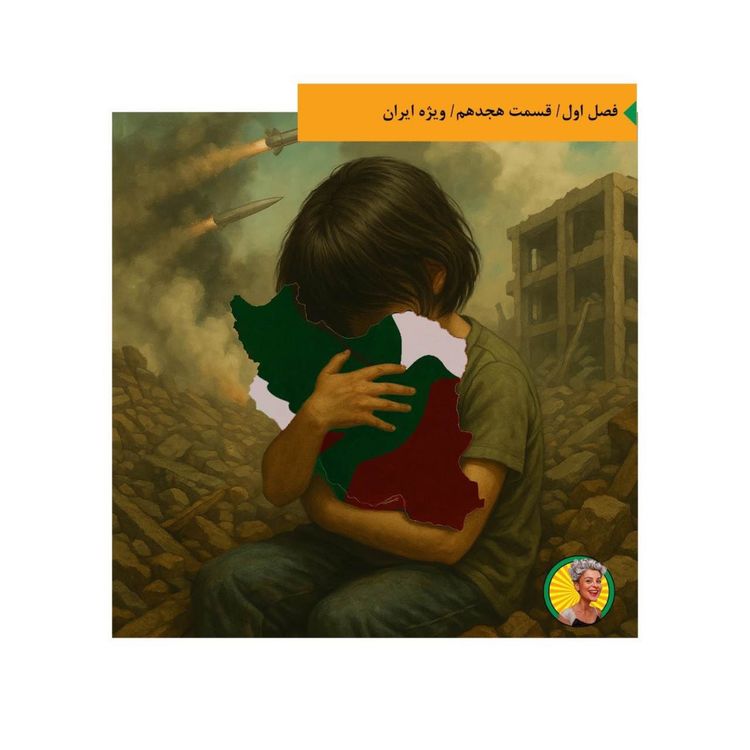 cover art for ایران و جنگ(شماره ویژه)