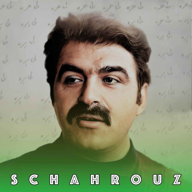 cover art for غلامحسین ساعدی | نامهای به طاهره