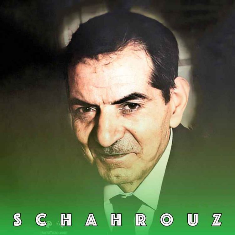 cover art for شهریار | ای صبا با تو چه گفتند که خاموش شدی