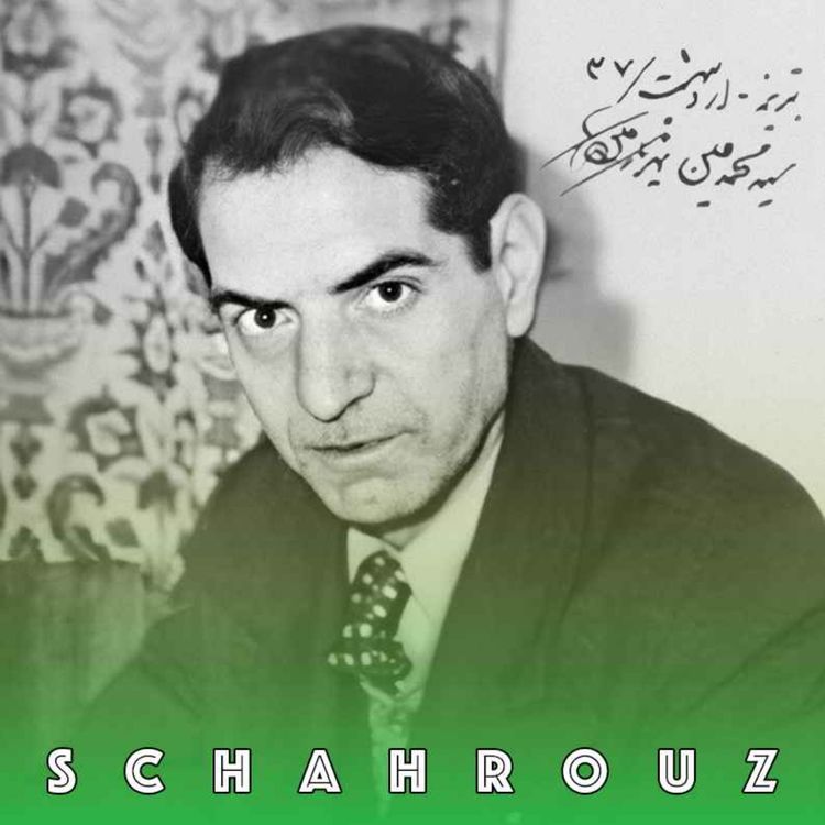 cover art for شهریار | دلی شکسته و چنگی گسسته گیسویم