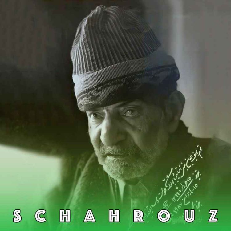 cover art for شهریار | دلم شکستی و جانم هنوز چشم به راهت