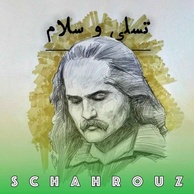 cover art for مهدی اخوان ثالث | تسلی و سلام
