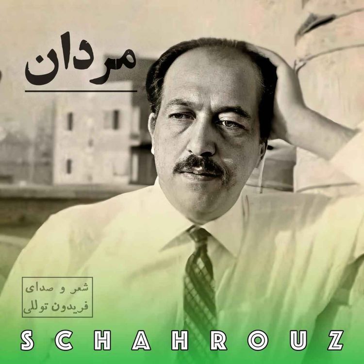 cover art for فریدون توللی | مردان