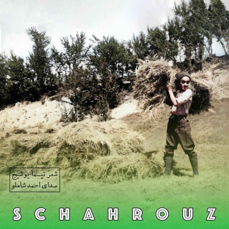 cover art for نیما یوشیج | داروگ