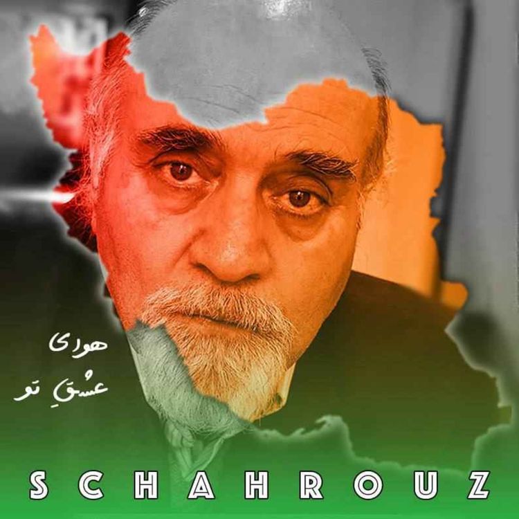 cover art for رضا براهنی | هوای عشقِ تو وانگاه خوابِ ویرانی