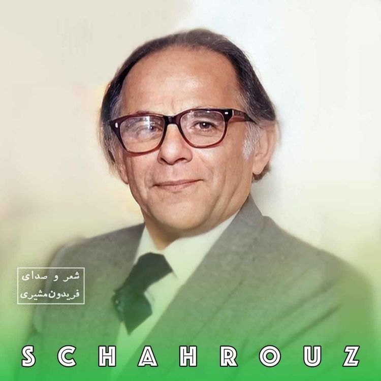 cover art for فریدون مشیری | همراه