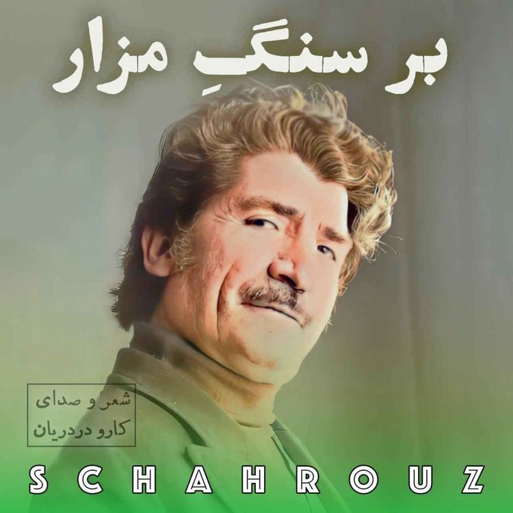 cover art for کارو (کاراپت دردریان) | بر سنگ مزار