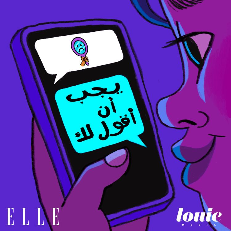 cover art for لماذا لا أرى نفسي كما يراني الآخرون؟ 