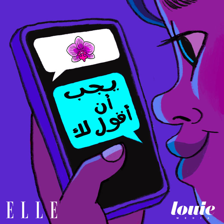 cover art for كيف أعرف ما إذا كان شكل جنسي طبيعياً؟