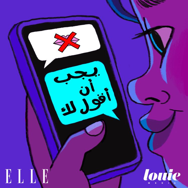 cover art for ما هو الاغتصاب؟ 