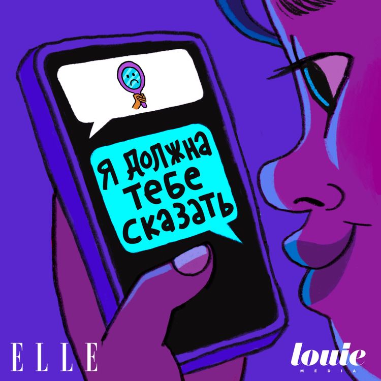 cover art for Почему я не вижу себя таким, каким видят меня другие?