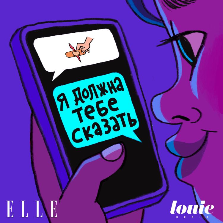 cover art for Почему забота о других всегда ложится на плечи девушек?