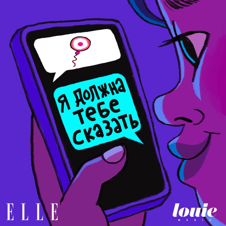 cover art for Как заниматься любовью и не забеременеть?