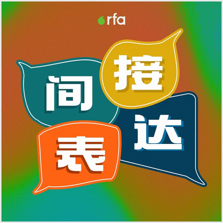 cover art for 被精神病归来:如果没有李宜雪,我可能就是李宜雪