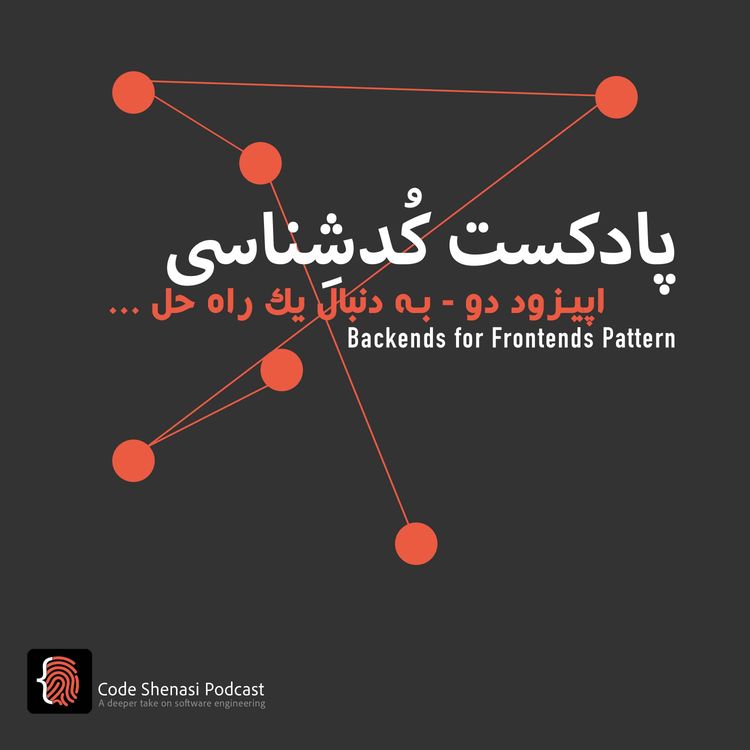 cover art for اپیزود دو - به دنبال یک راه حل