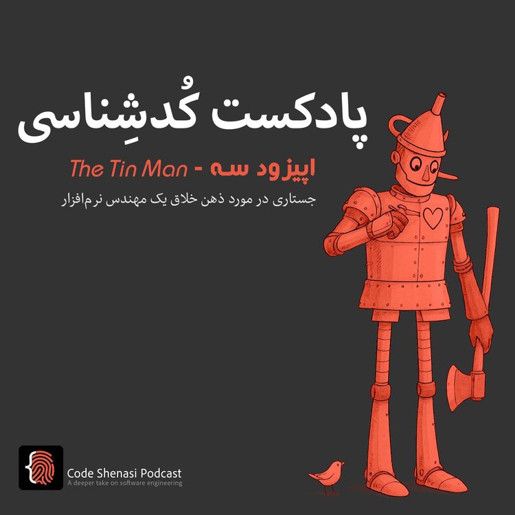 cover art for اپیزود سوم - The Tin Man