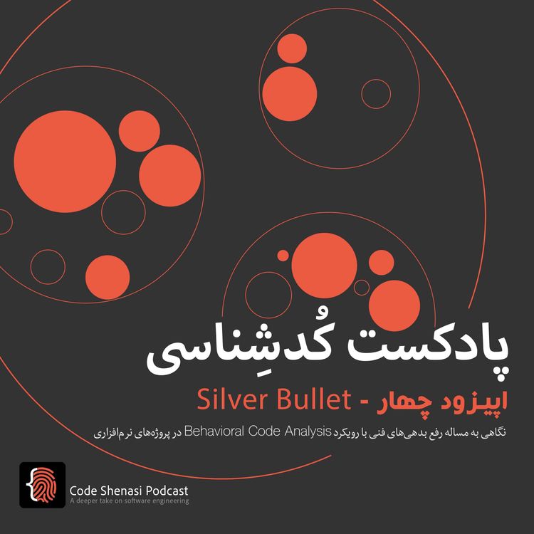 cover art for اپیزود چهار - Silver Bullet