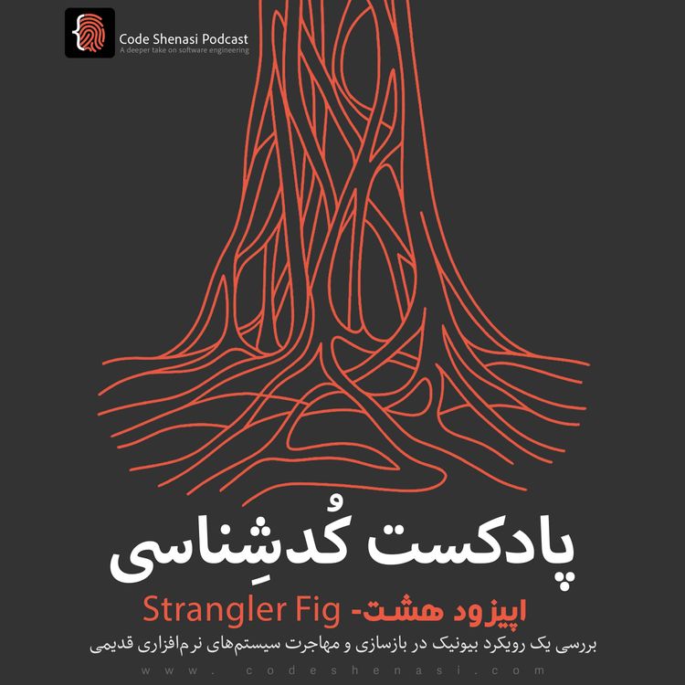 cover art for Strangler Fig- اپیزود هشت | انجیر خفه کننده