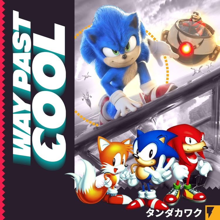 cover art for Way Past Cool: Sonic the Hedgehog 2