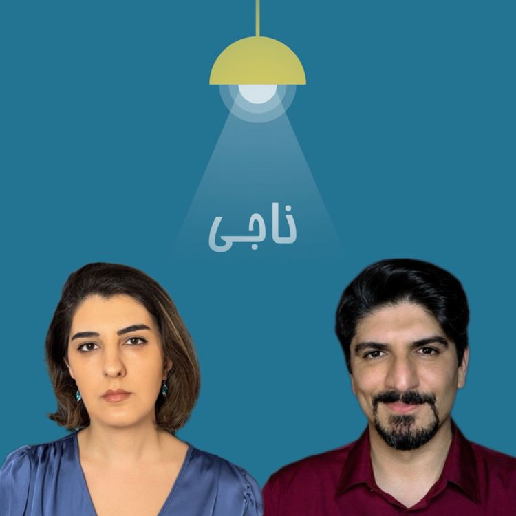 cover art for Ep 103 - تو چطور تاب میاری ؟ - Interview with Pari