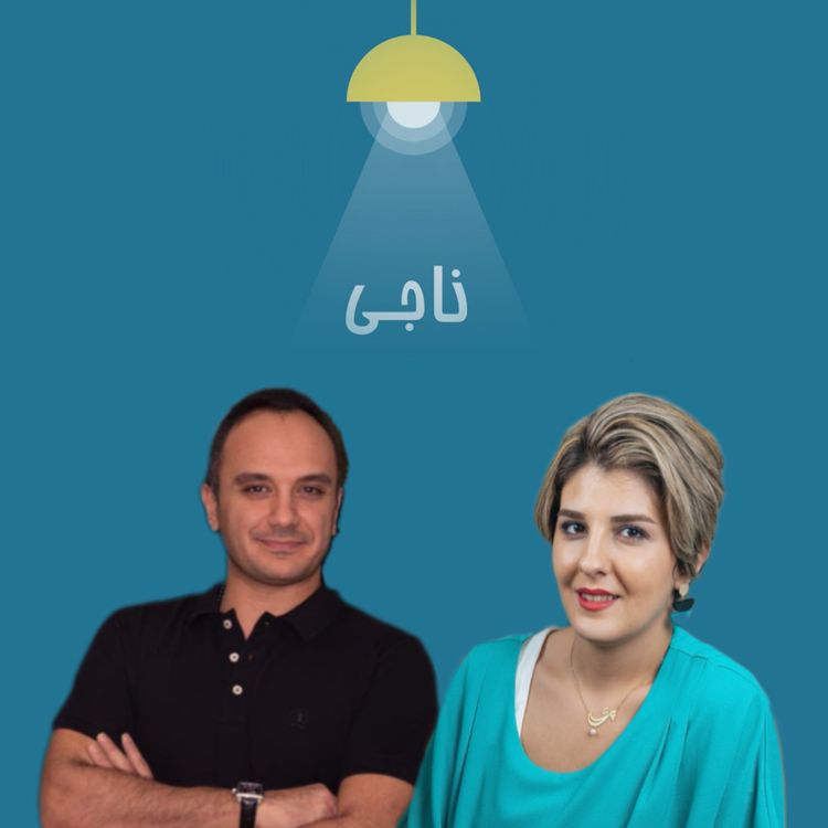 cover art for Ep 121- ‌مصاحبه با احسان کرمی - Interview with Ehsan Karami