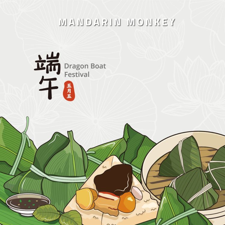 cover art for  端午節要做什麼? What Do We Do on Dragon Boat Festival?